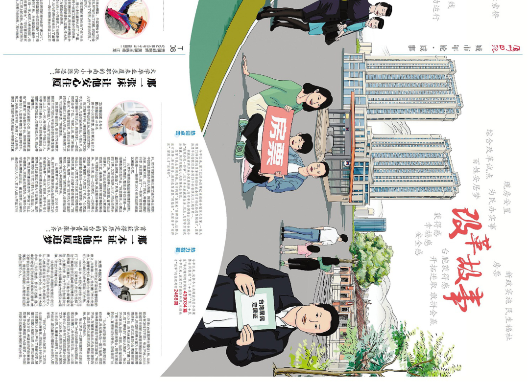 2024的厦门是什么样的?七个热词告诉你……
