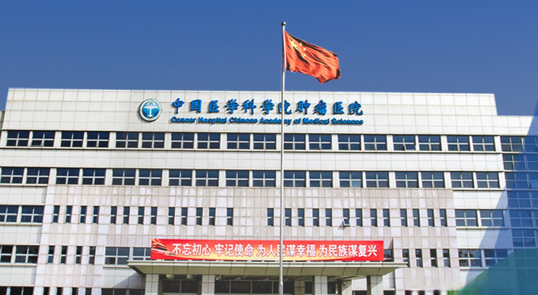 中国医学科学院肿瘤医院、怀柔区代帮挂号，服务好速度快的简单介绍