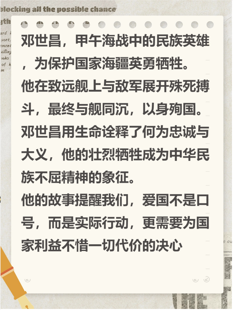 以下是关于一些爱国人物的感人事迹,它们充满正能量,为我们的人生