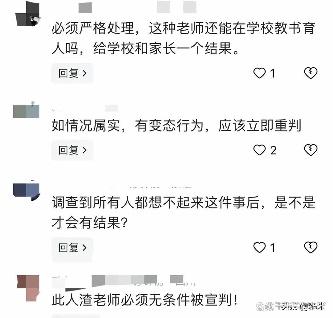 我和班主任在办公室里吵架