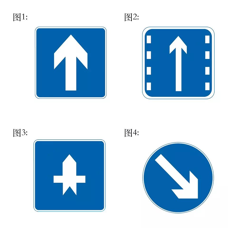 分离式双向交通标志图片