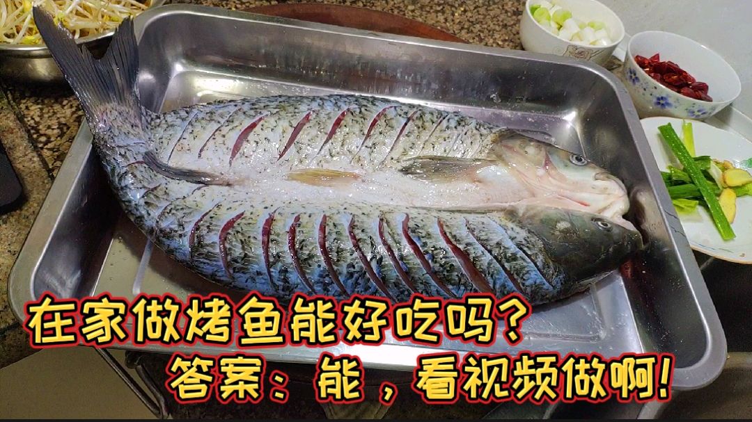 厨师长教你在家做烤鱼,简单好做不用烤,麻辣鲜香很入味