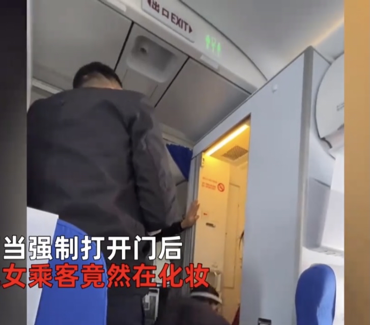 东航一客机即将落地,女子躲在厕所不出来,打开门一看让人很生气