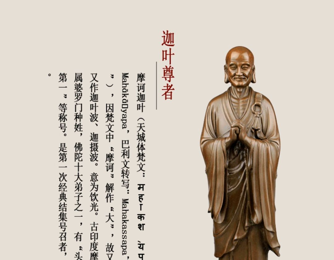 禅宗始祖大迦叶尊者结婚十二年为什么不曾同床