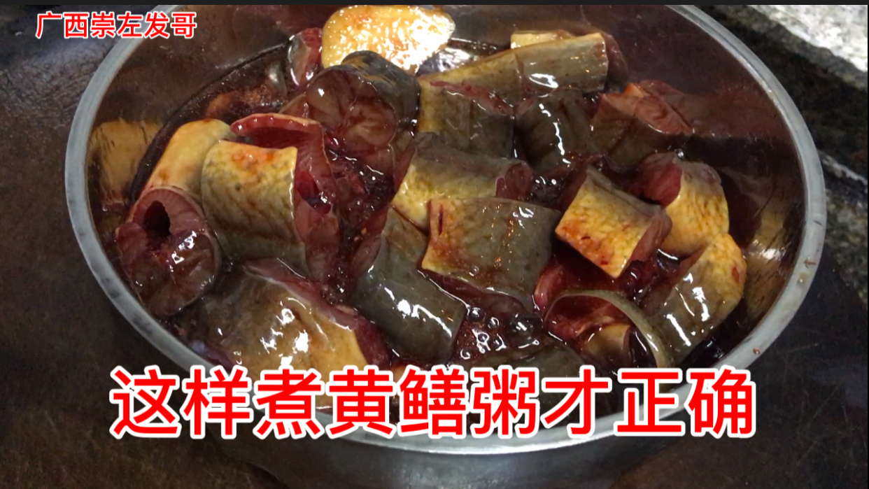 这样煮黄鳝粥才正确,特别补血,贫血的朋友们有福了