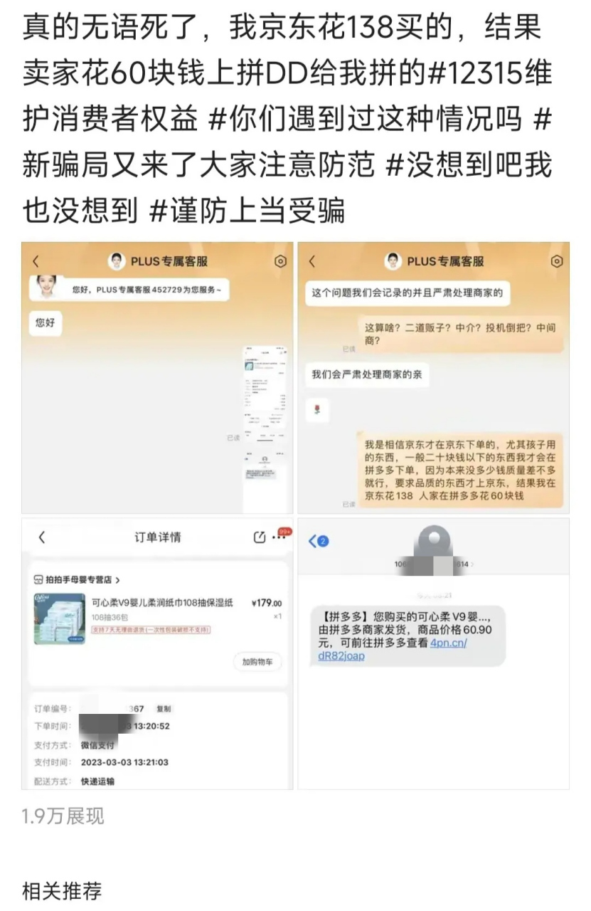 拼多多接码短信平台在哪里找的到 拼多多接码短信平台在哪里找的到