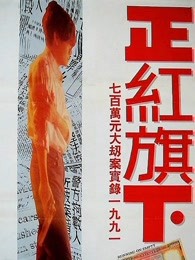 正红旗下（）