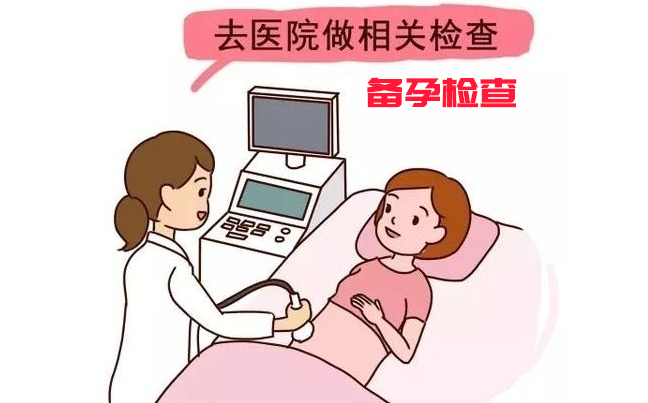 羡慕!备孕需要检查什么"智能管理"-第2张图片-壹季网