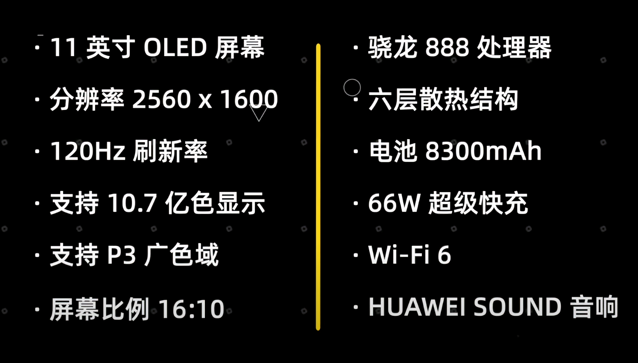 华为matepad pro使用评测!11英寸oled的屏幕骁龙888处理器
