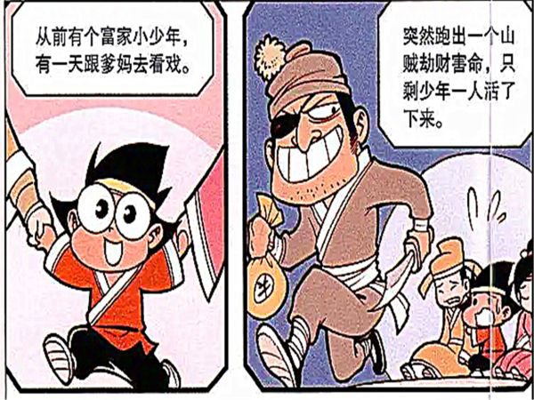 "燕巴虎"成降龙漫画中的主角?山贼害命燕巴虎侠诞生!