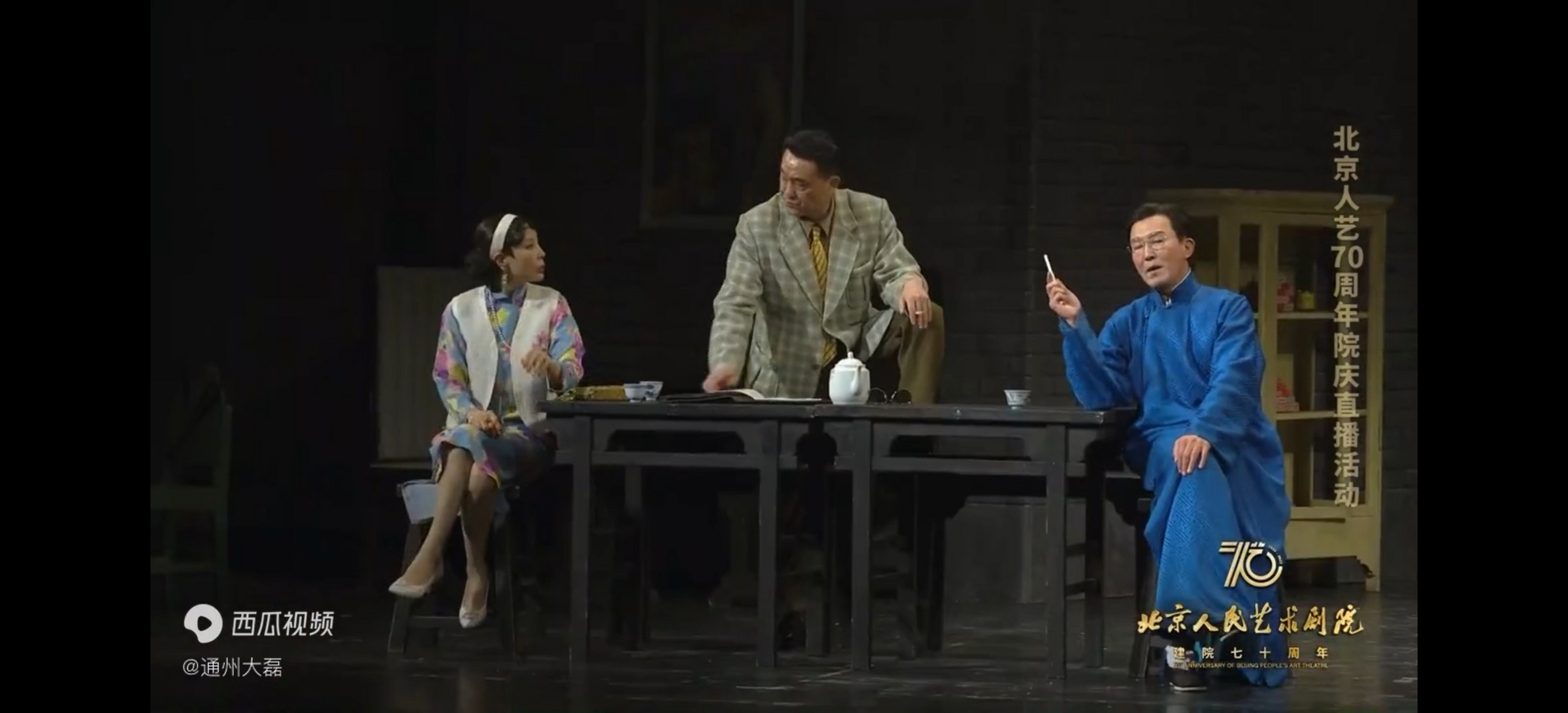 《茶馆》里,小刘麻子要让小丁宝到裕泰茶馆icon里做女招待