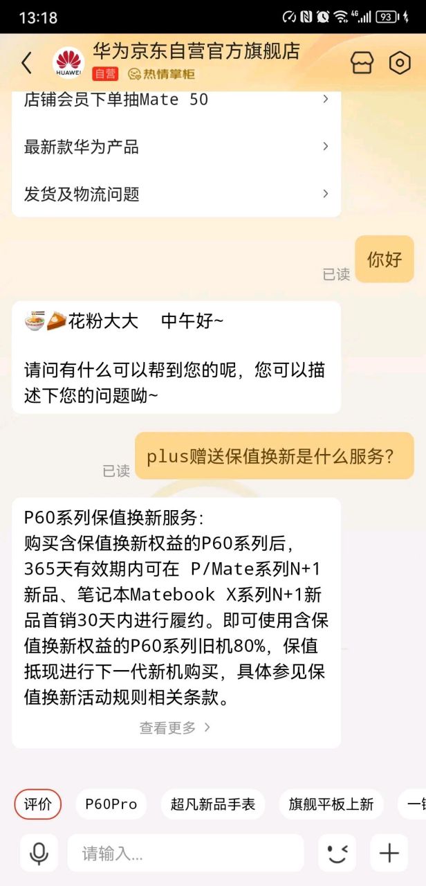 华为会员有什么用(华为会员有什么用值吗)