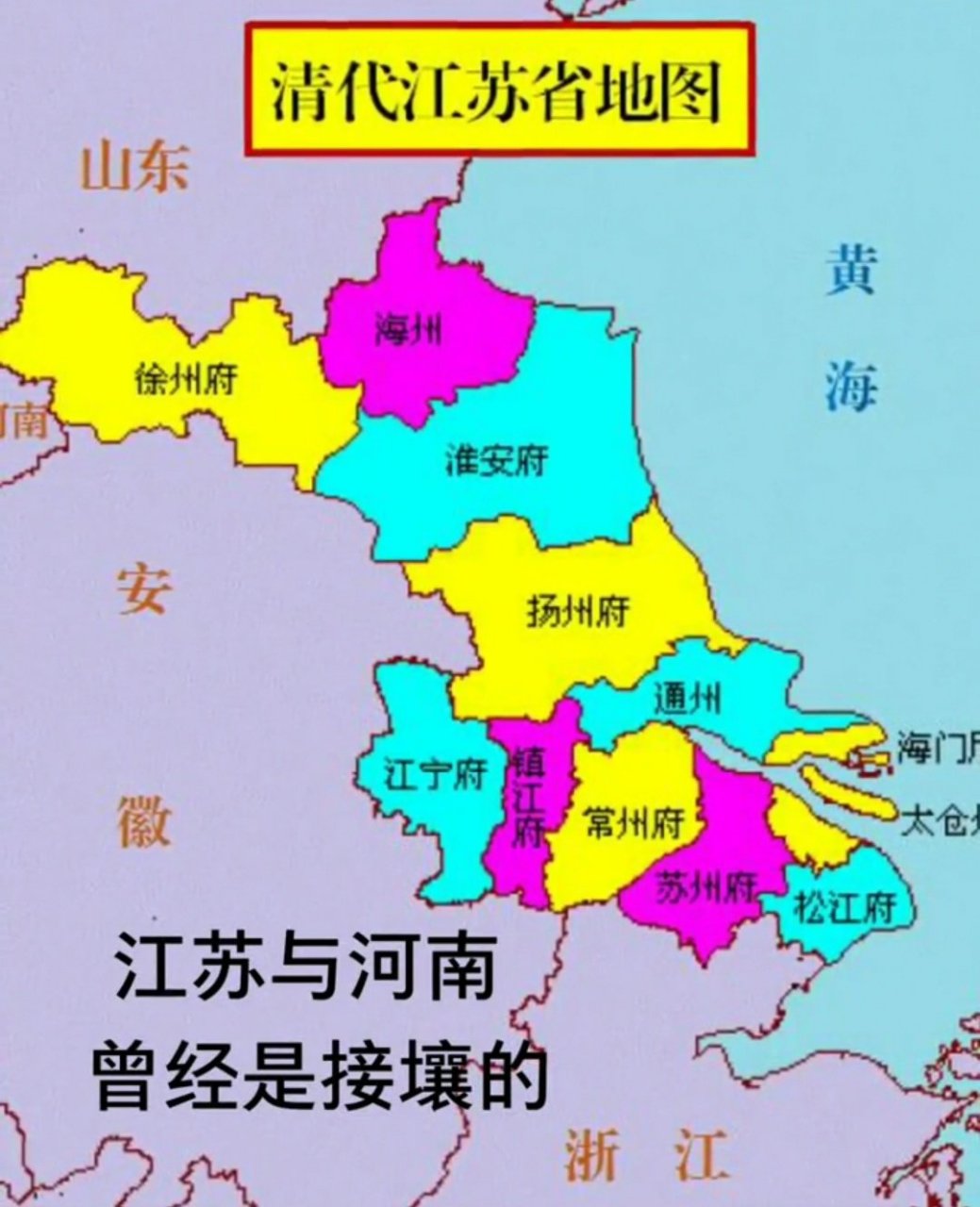 清代的江苏地图,比现在大许多.包括上海,与安徽的一部分土地.