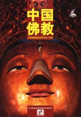 《 中国佛教》任达华代言的传奇游戏冰雪传奇