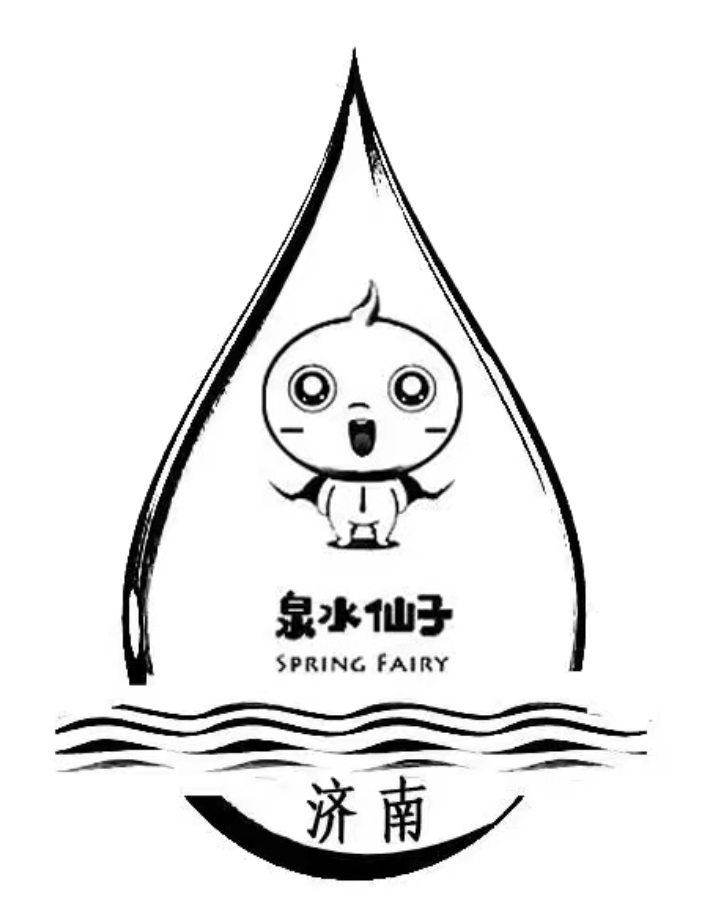 泉水文化|天下泉城 世界泉都