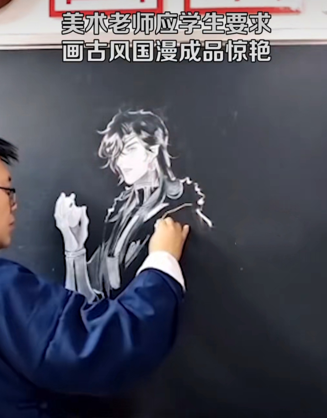 美术老师粉笔画太惊艳,判官,二哈,天官古风美男都会画,真酸了