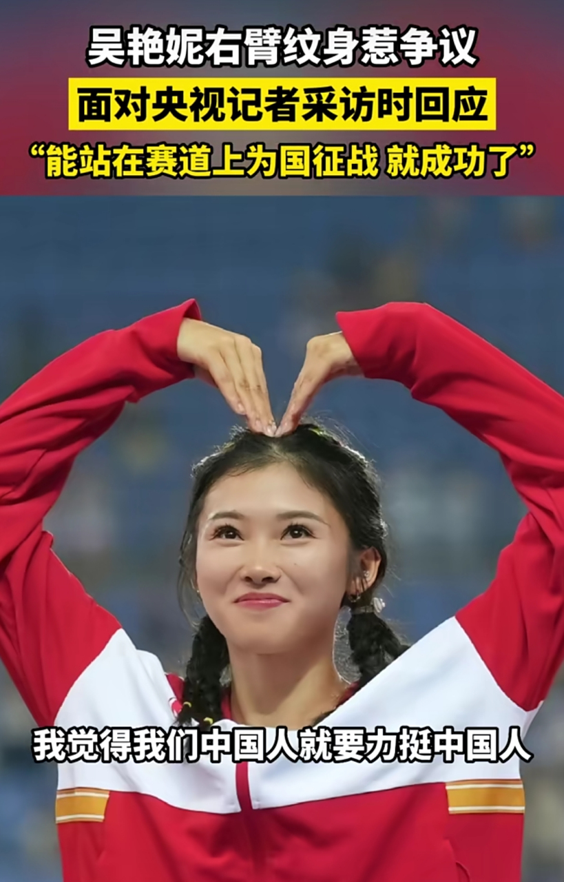 妮因右臂纹身出现不和谐生音,面对央视正面回应,真是太杂了,众所周知