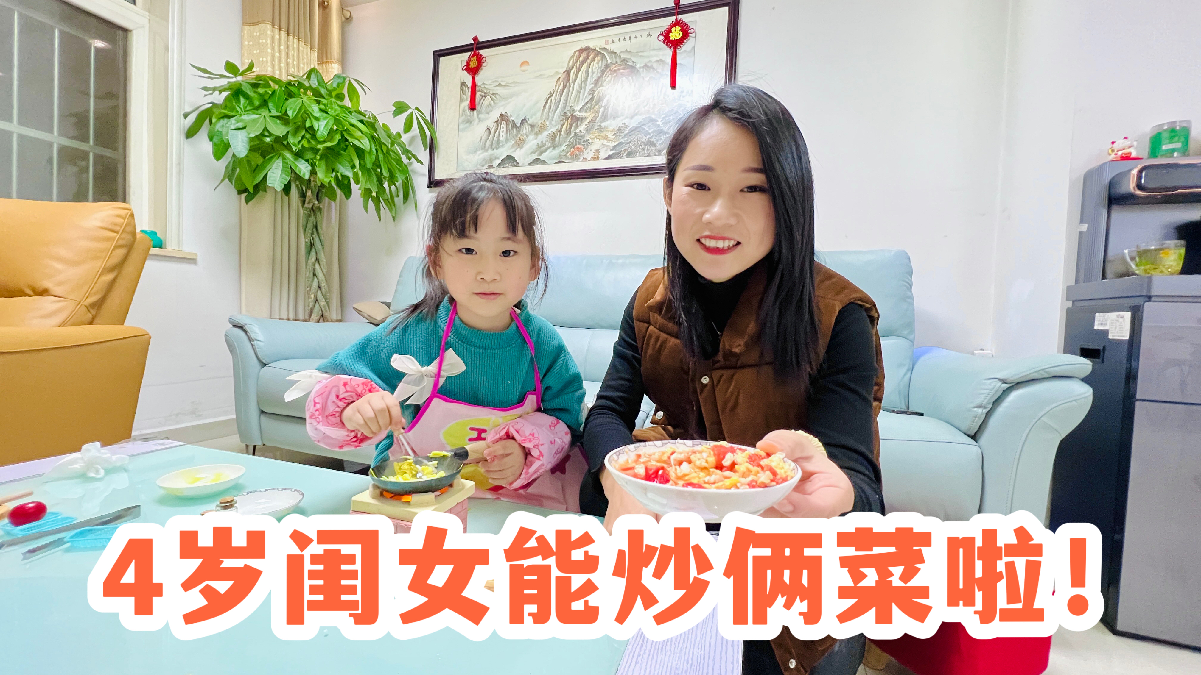 老公给闺女买了个小灶台,丫头炒菜炒的有模有样,两个菜全吃光光