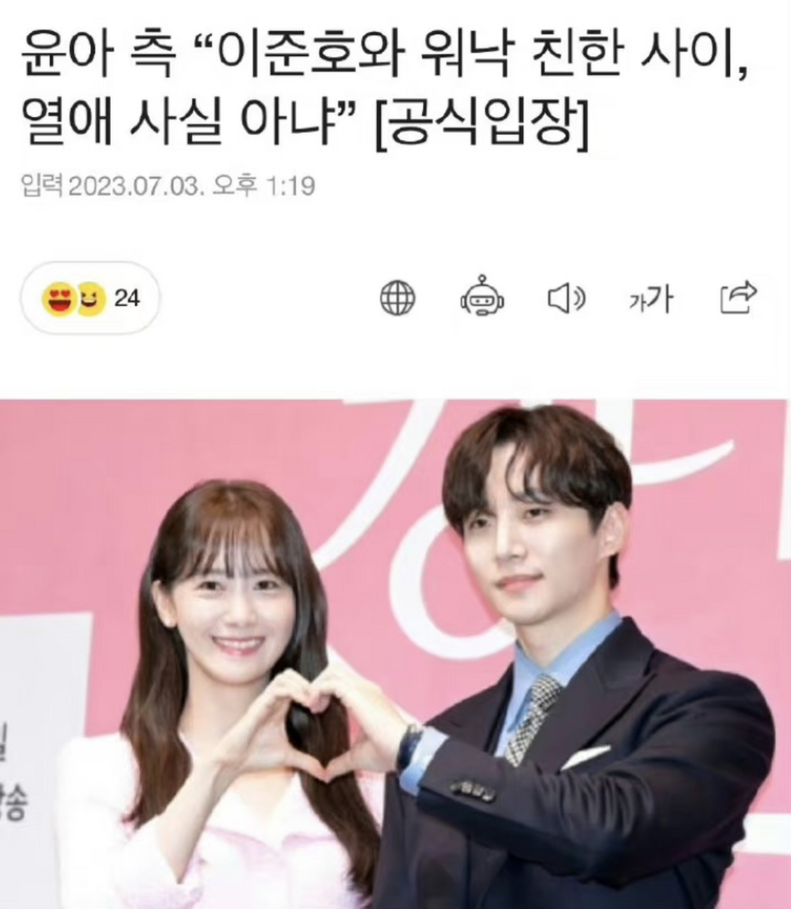 林允儿与李俊昊的恋情传闻自从爆出以来,一直备受关注.