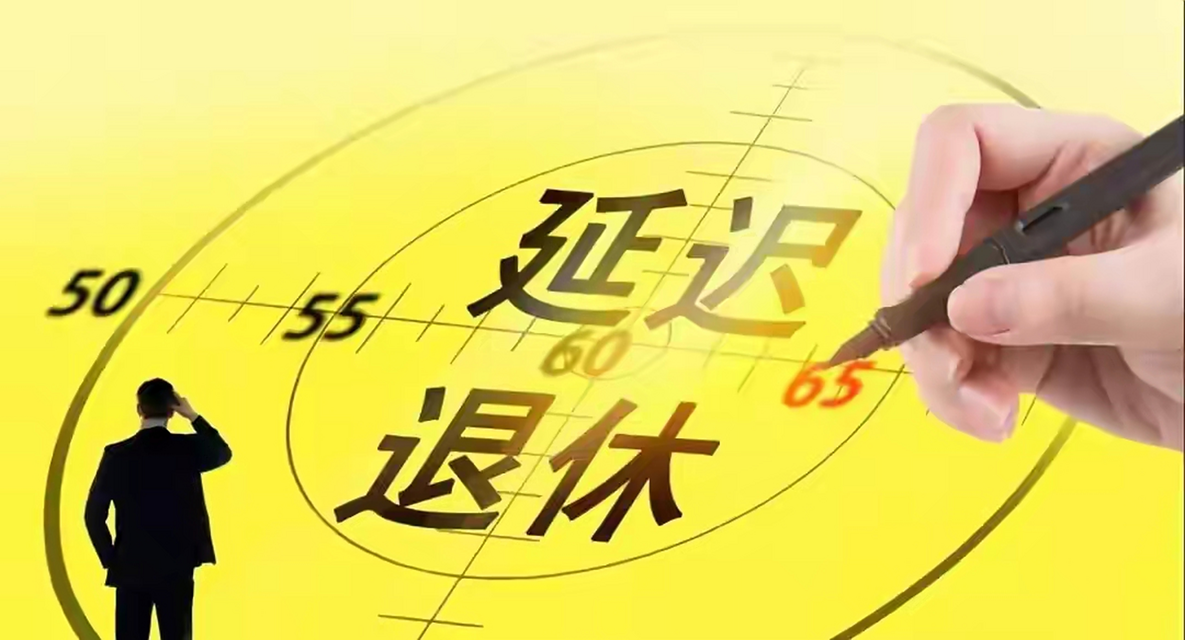 专家建议:取消退休金,放弃退休金计划,直接养老社会化,主打的就是一个