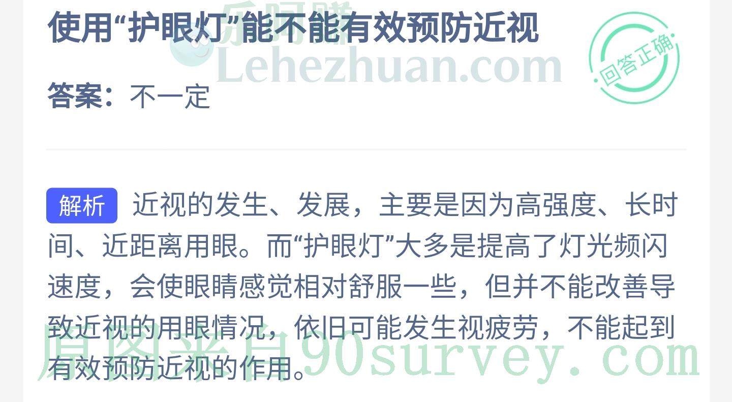 使用"护眼灯"能不能有效预防近视？答案：不一定