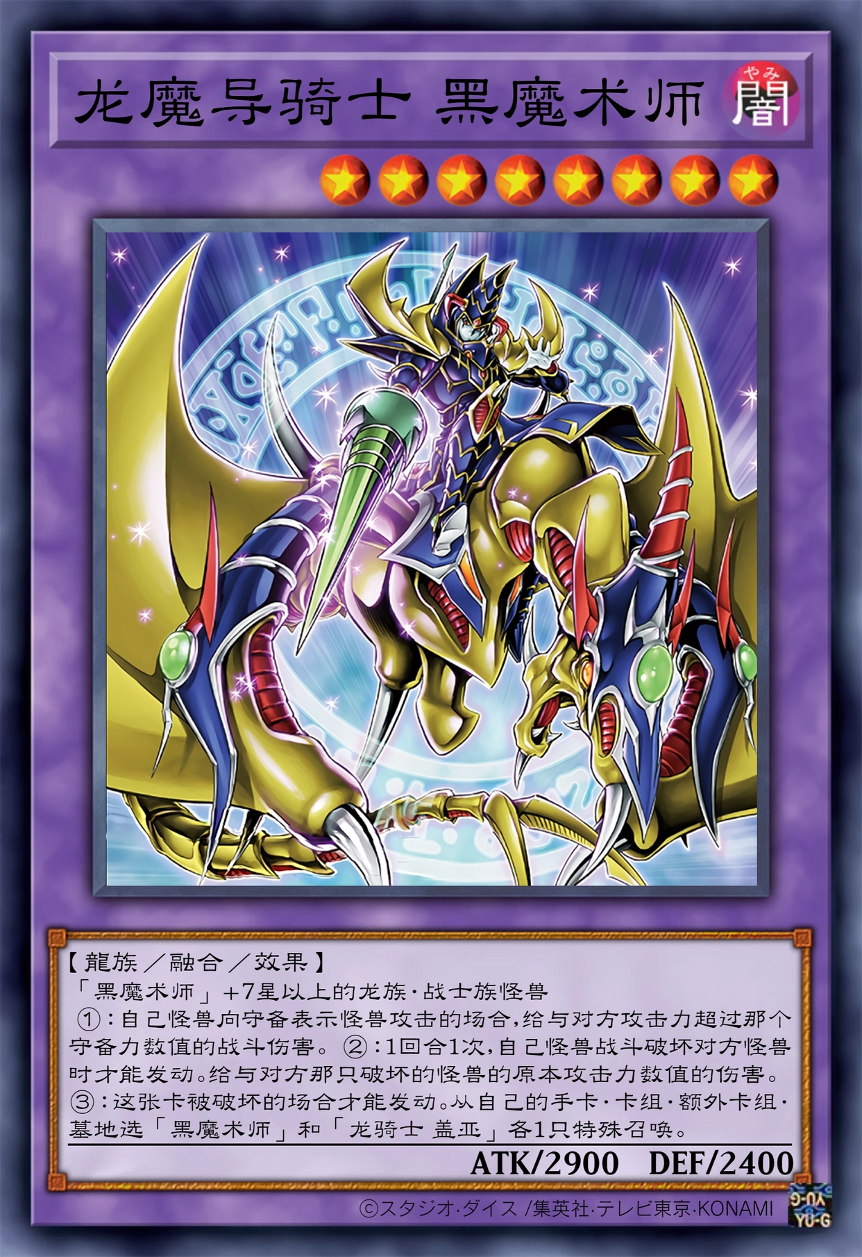 《游戏王》:黑魔导到底抢走了盖亚多少东西?