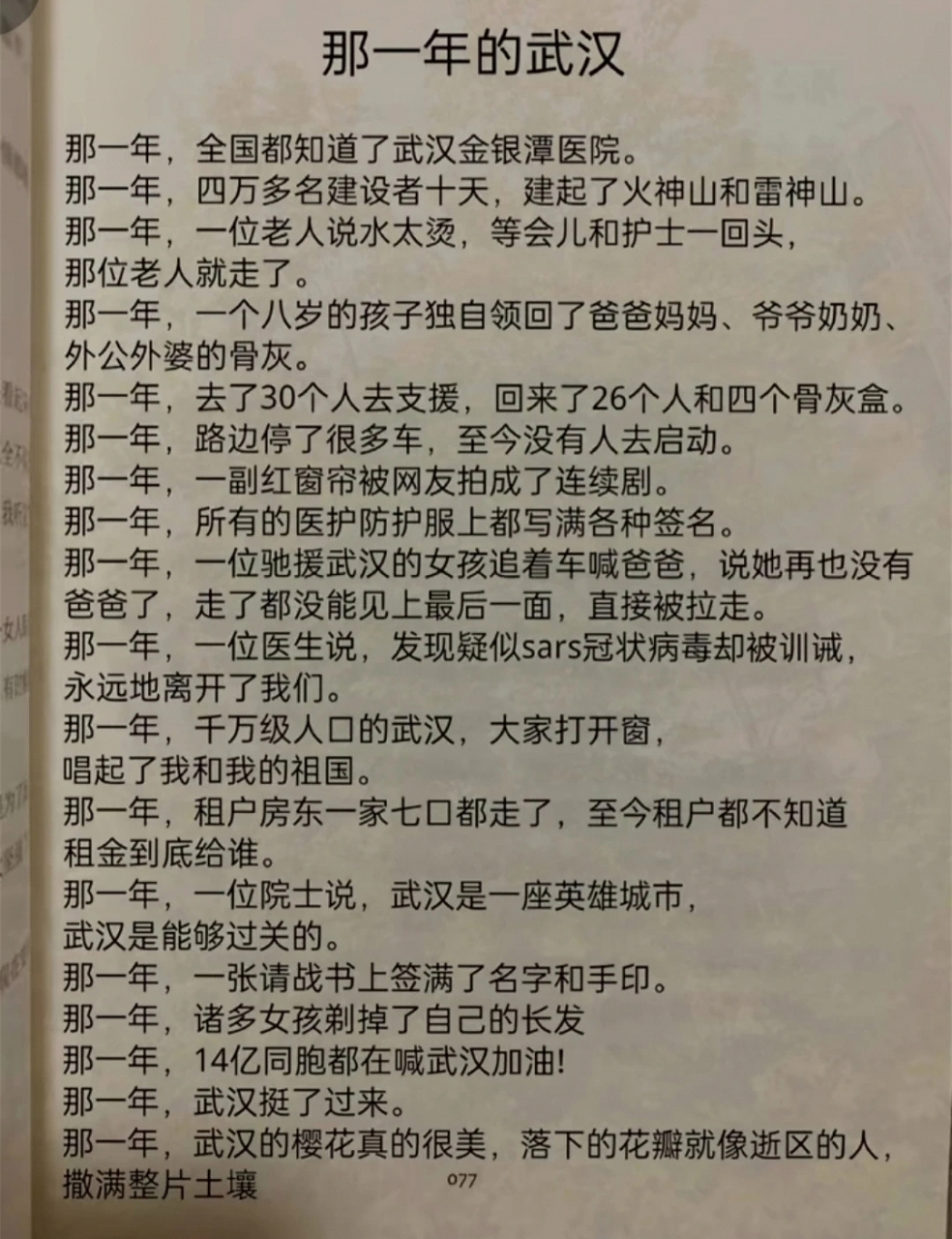  我国疫情什么时候爆发的?(疫情什么时候在中国爆发的?)