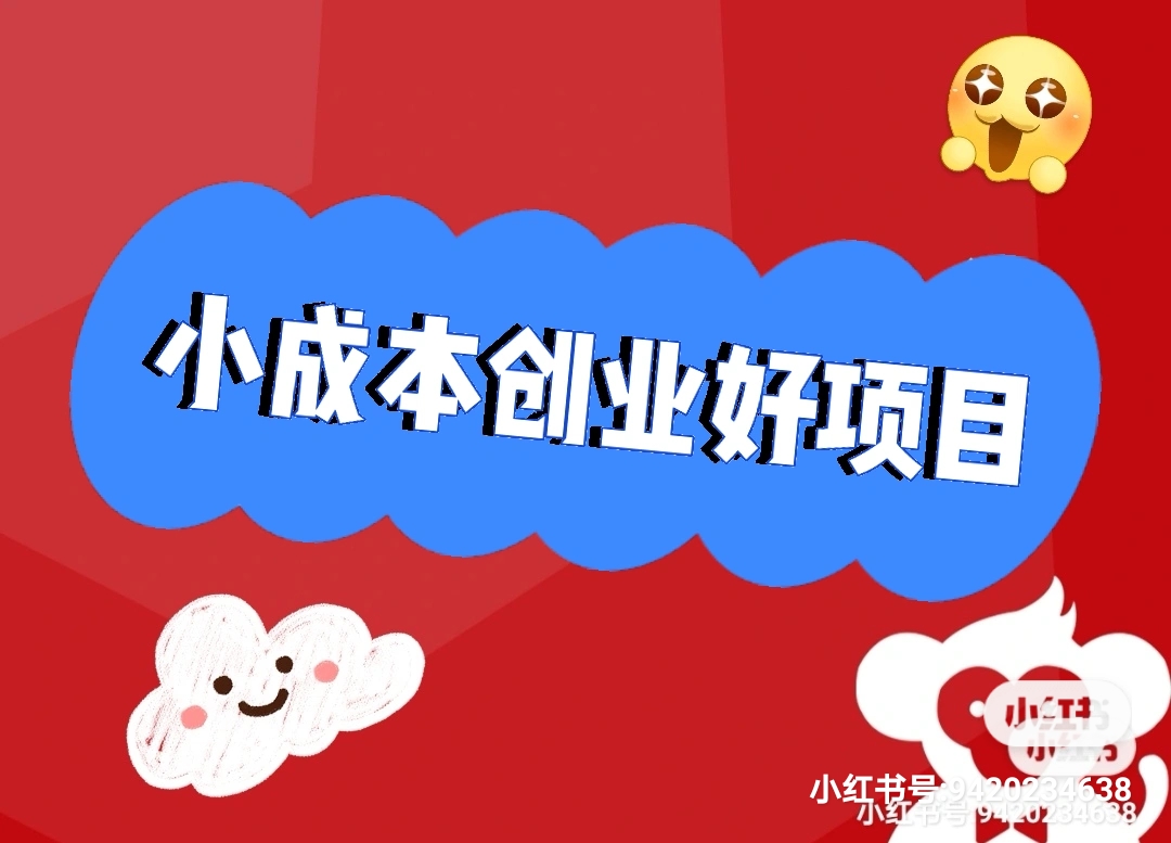 商机创业网好项目(商机创业网2021创业)