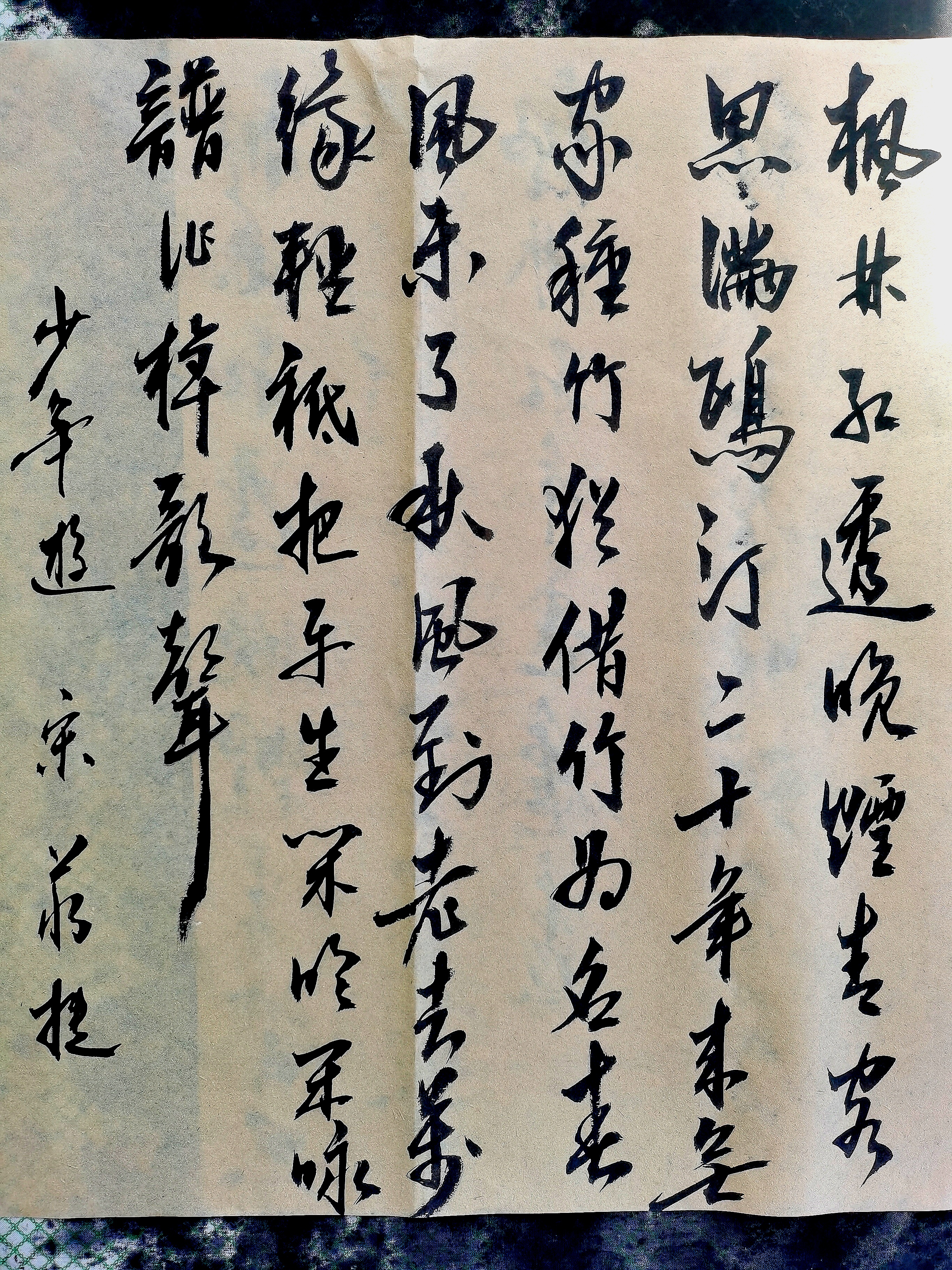 枫林红透晚烟青