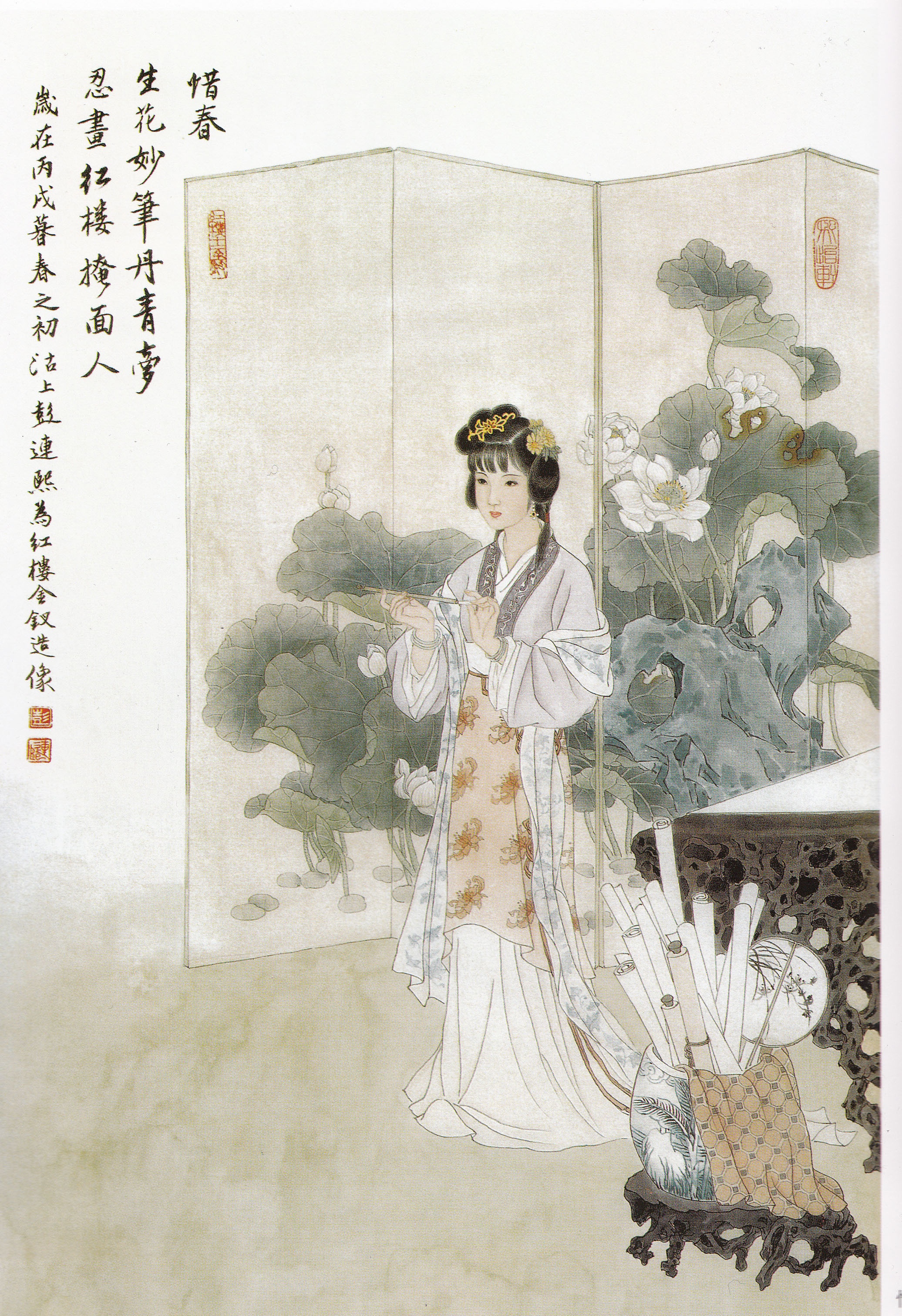 彭连熙老师《金陵十二钗》工笔画欣赏