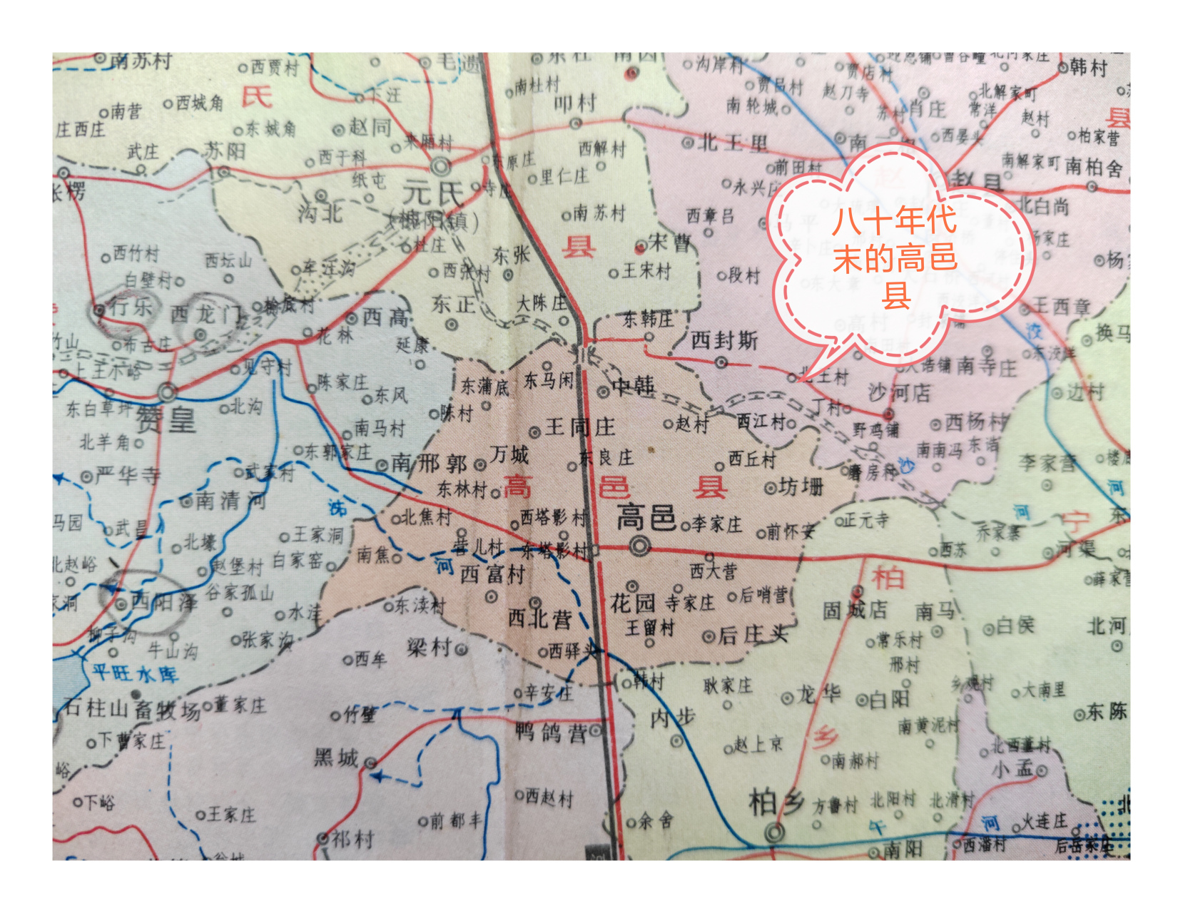 从《老地图》石家庄市高邑县看发展.