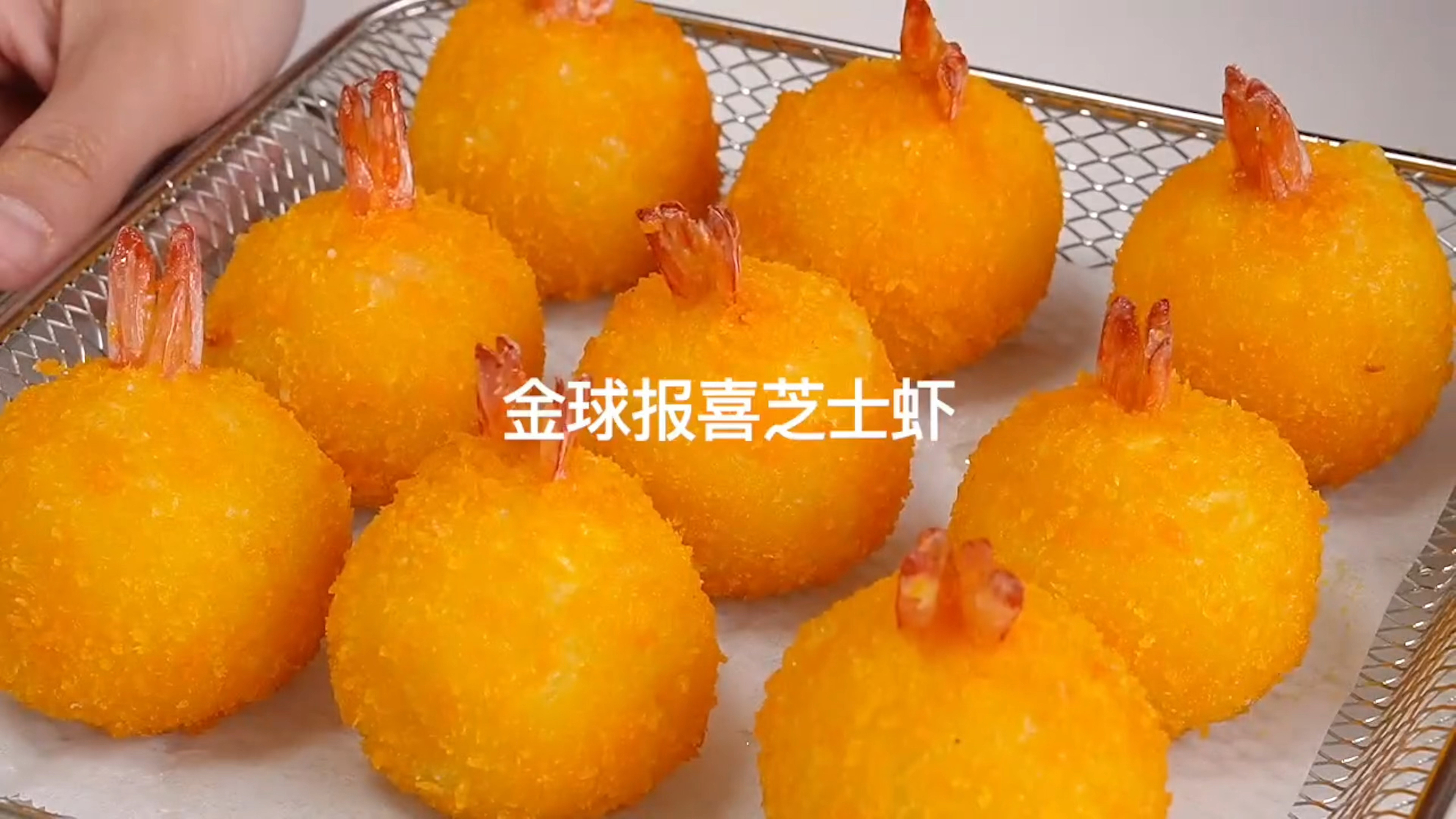 芝士虾|颜值超Q的芝士虾做法来啦!