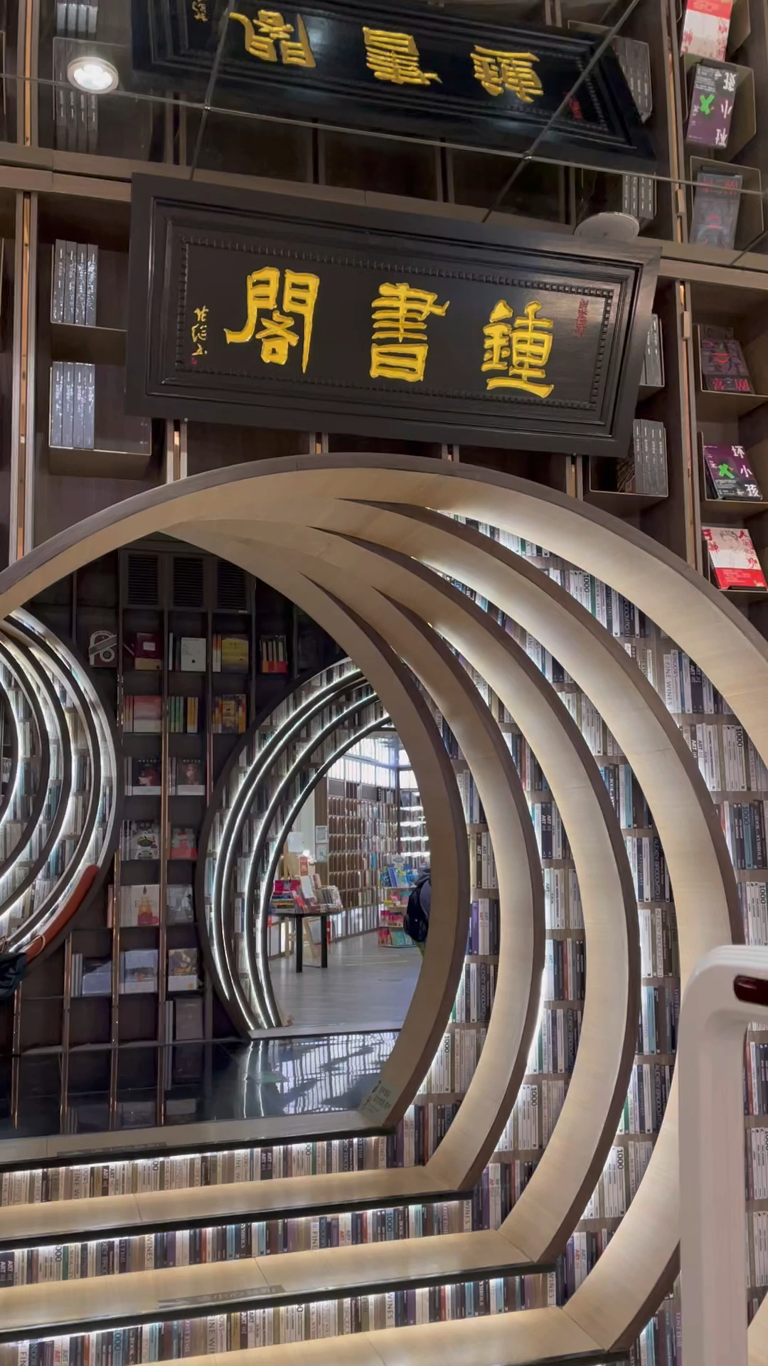 北京网红书店西单老佛爷百货钟书阁