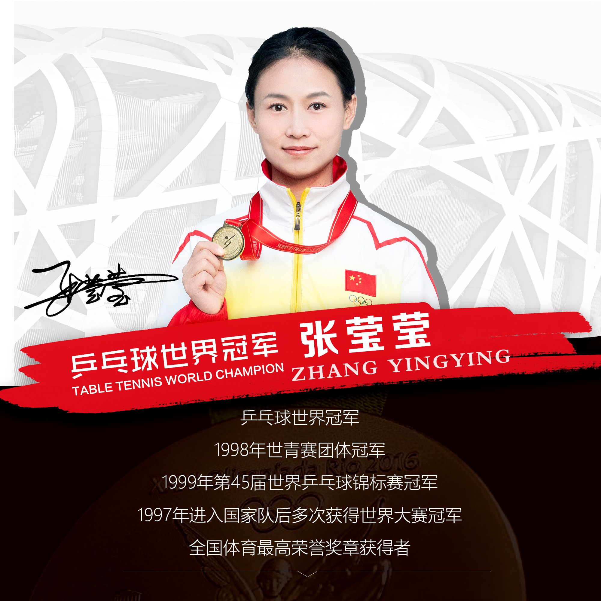 张莹莹