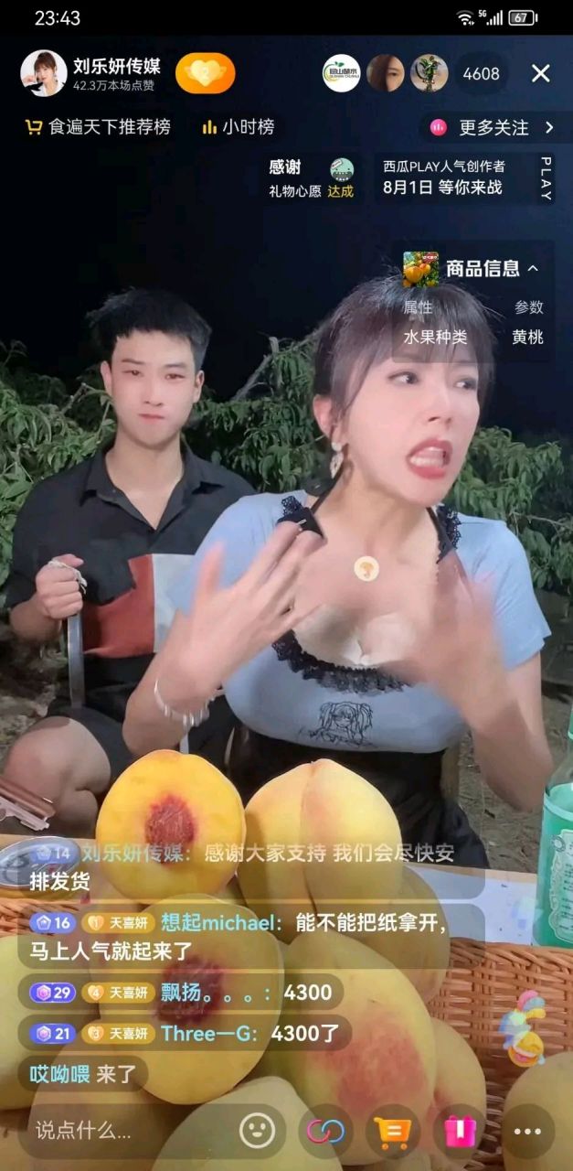 台湾爱国女艺人刘乐妍直播粉丝同时在线超过5000,激动的哭了.