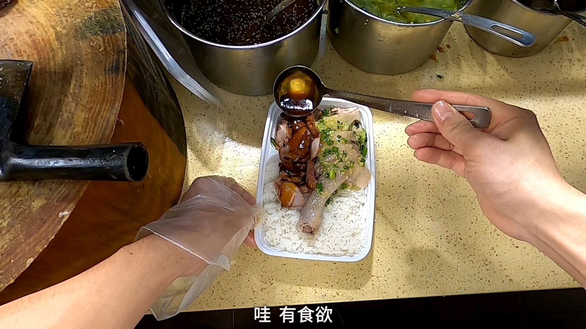 这外卖白切鸡腿拼叉烧饭,阿成淋上灵魂之时,直言好有食欲啊