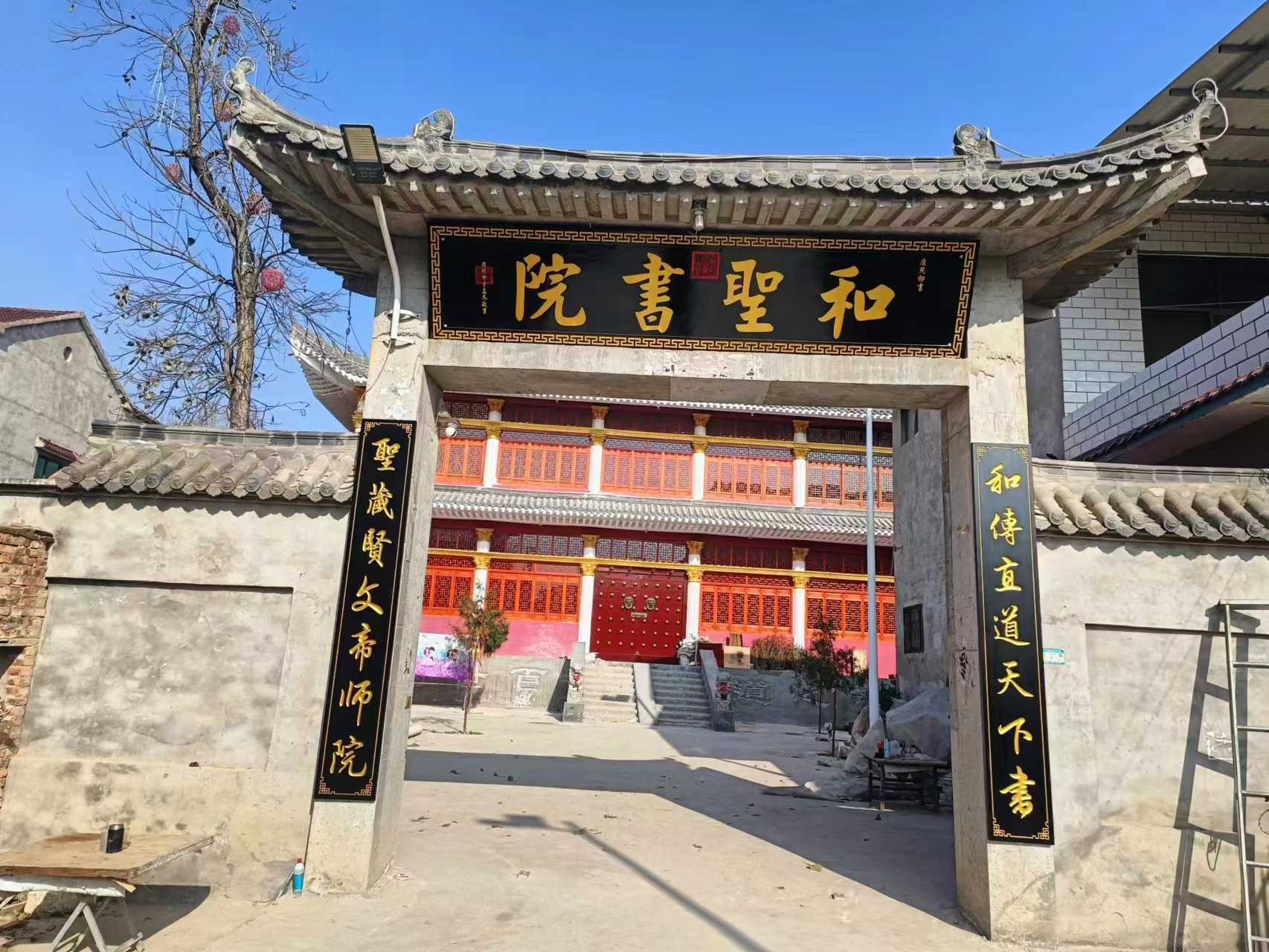 和聖書院展成军