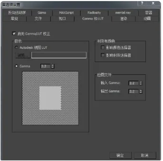 3dmax伽馬一定要開嗎?