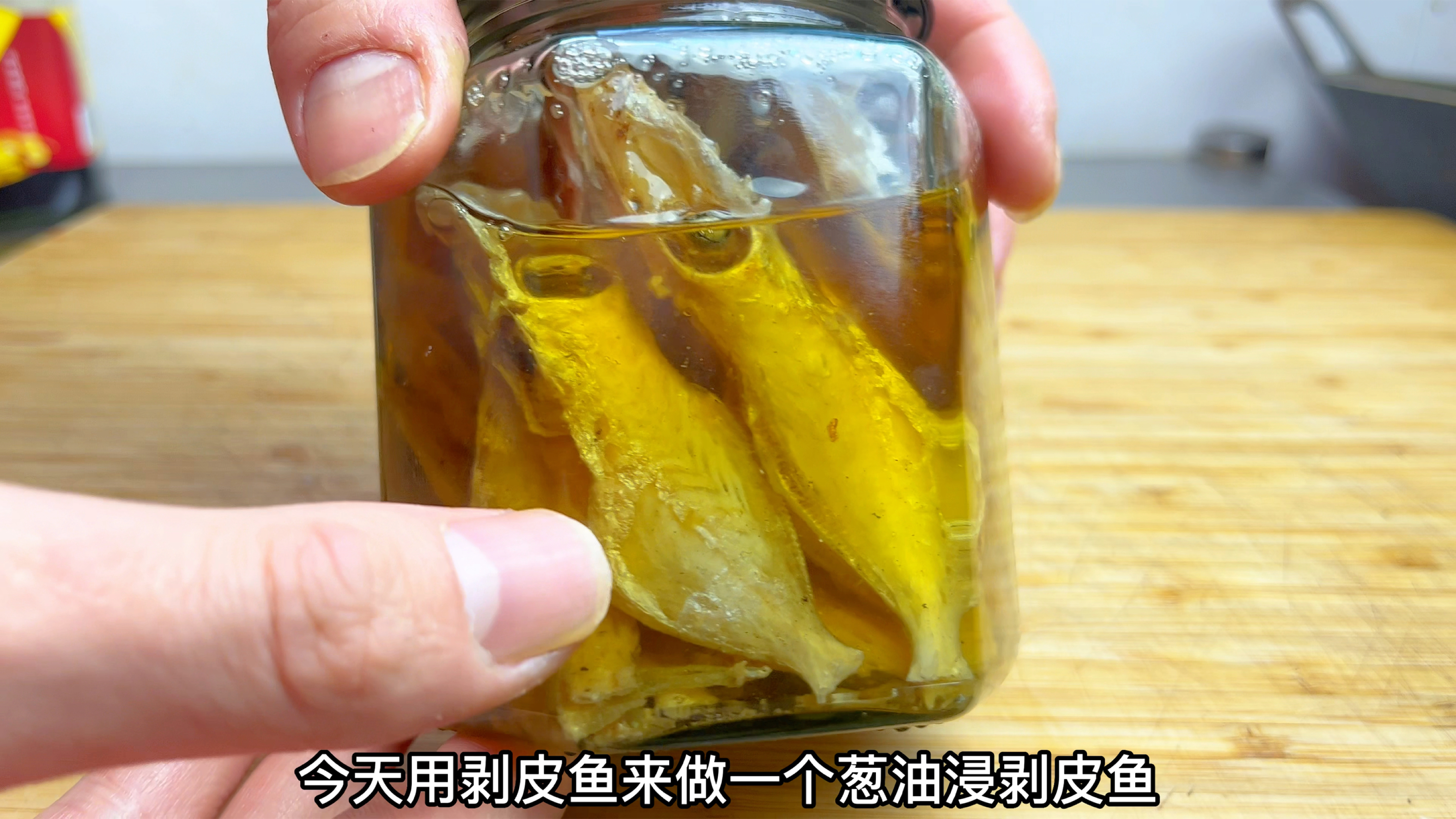 剥皮鱼这样做可以放几个月,而且葱香浓郁,越久越鲜香