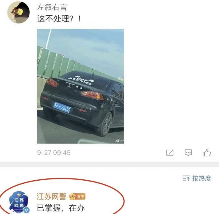 南通一辆三菱轿车贴日本731部队必胜车贴招摇过市,被网友举报