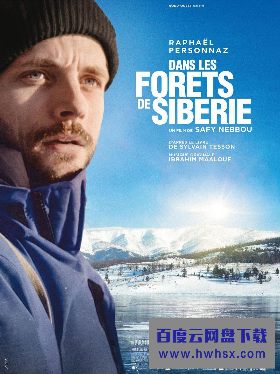 《在西伯利亚森林中》4k|1080p高清百度网盘
