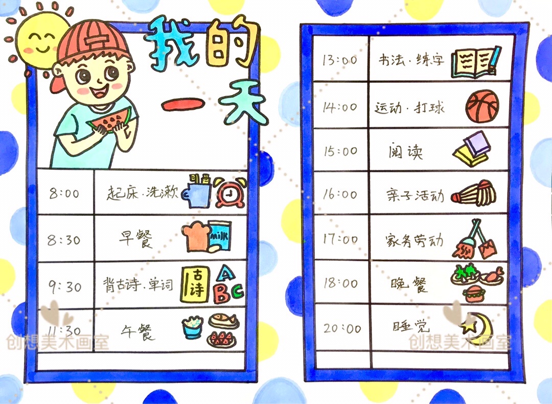 假期我的一天作息時間表兒童畫,小學生幼兒園學習計劃小報!