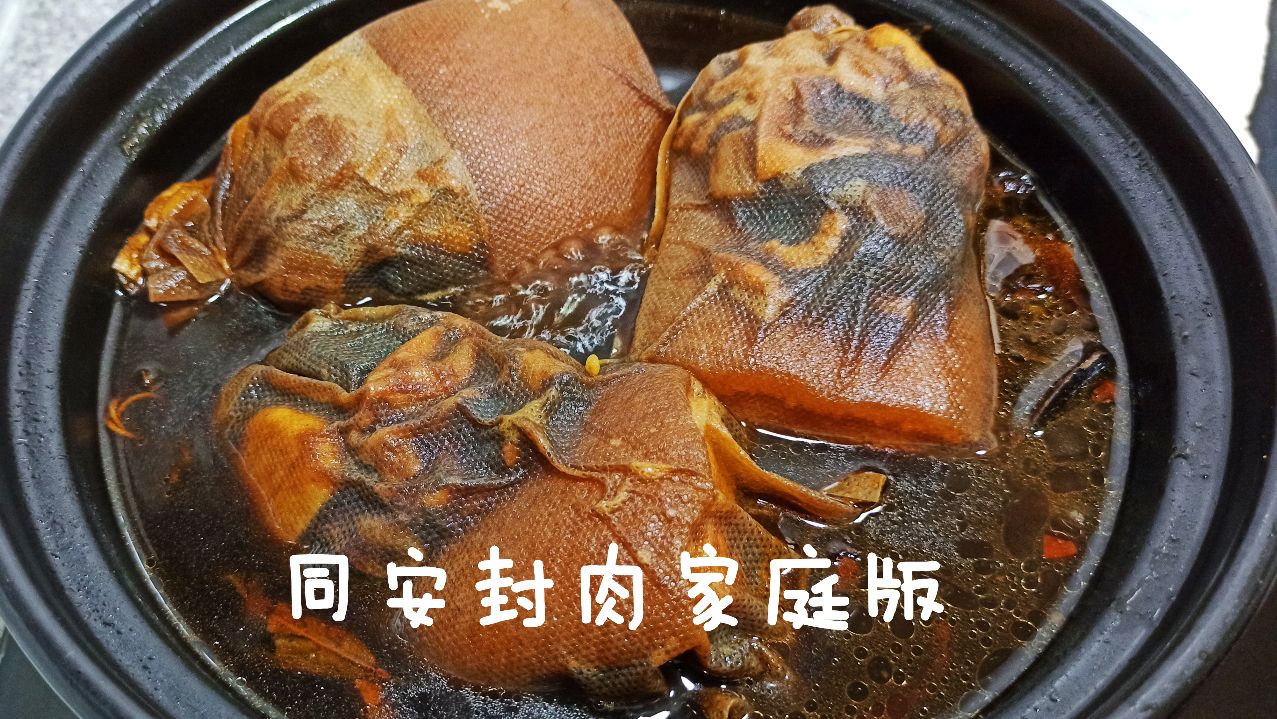 同安封肉,只要海鲜干货到位,在家轻松搞定,小白快快动手