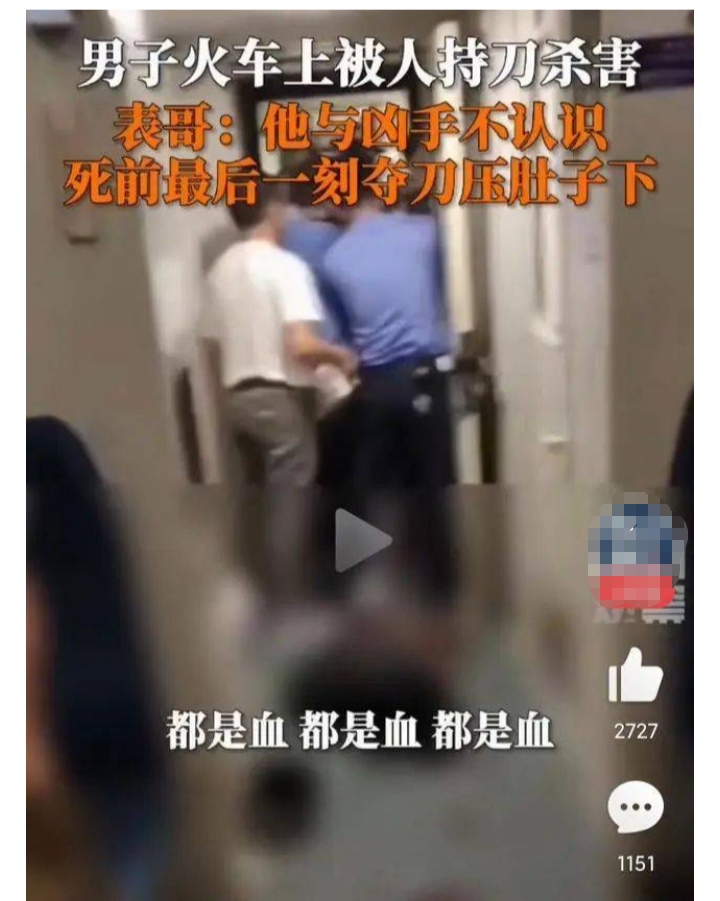 媒体：18厘米长刀如何被带上了车？