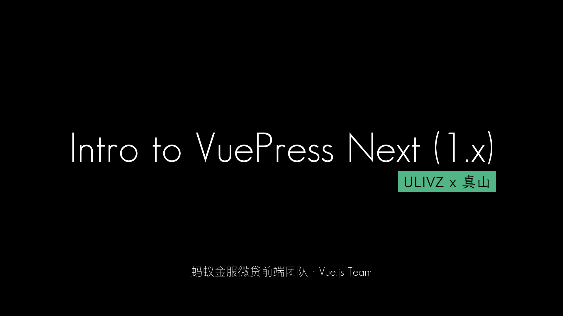 vuepress官方-极客中心