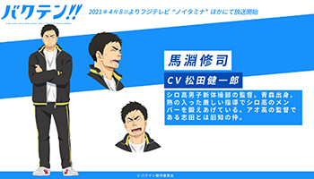 Tv动画 后空翻 追加声优上田丽奈 动漫资讯 233动漫