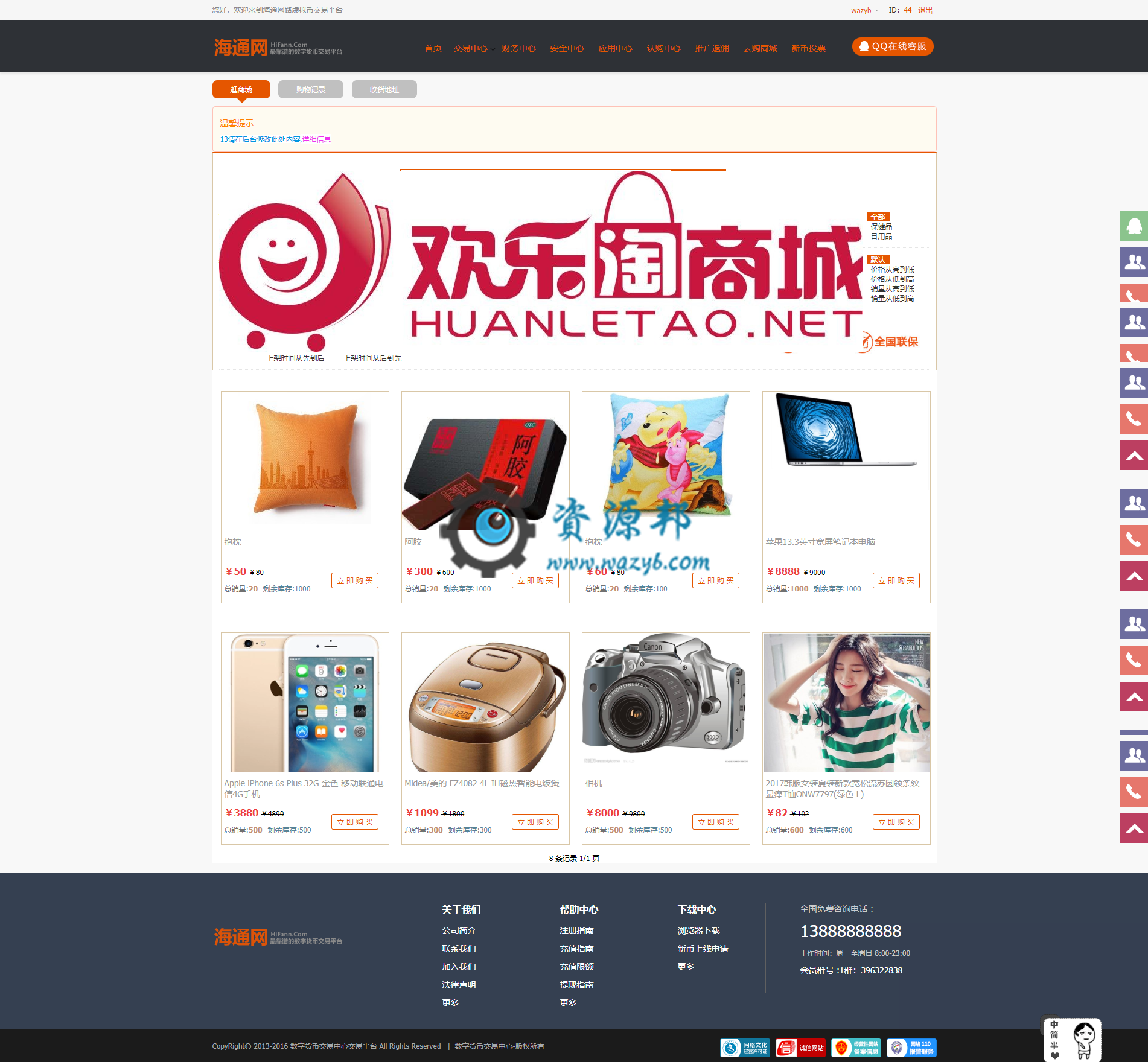 基于ThinkPHP框架开发的最新虚拟币交易系统PHP源码+商城+分红+钱包+专业K线+4套模板插图4