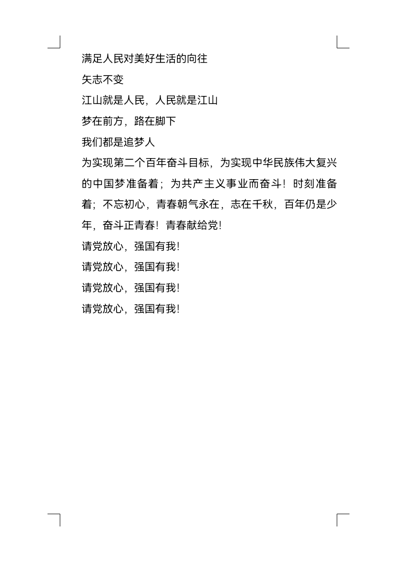 关于歌颂党的当代
诗歌（关于歌颂党的当代
诗歌朗诵）《关于歌颂党的现代诗歌朗诵》
