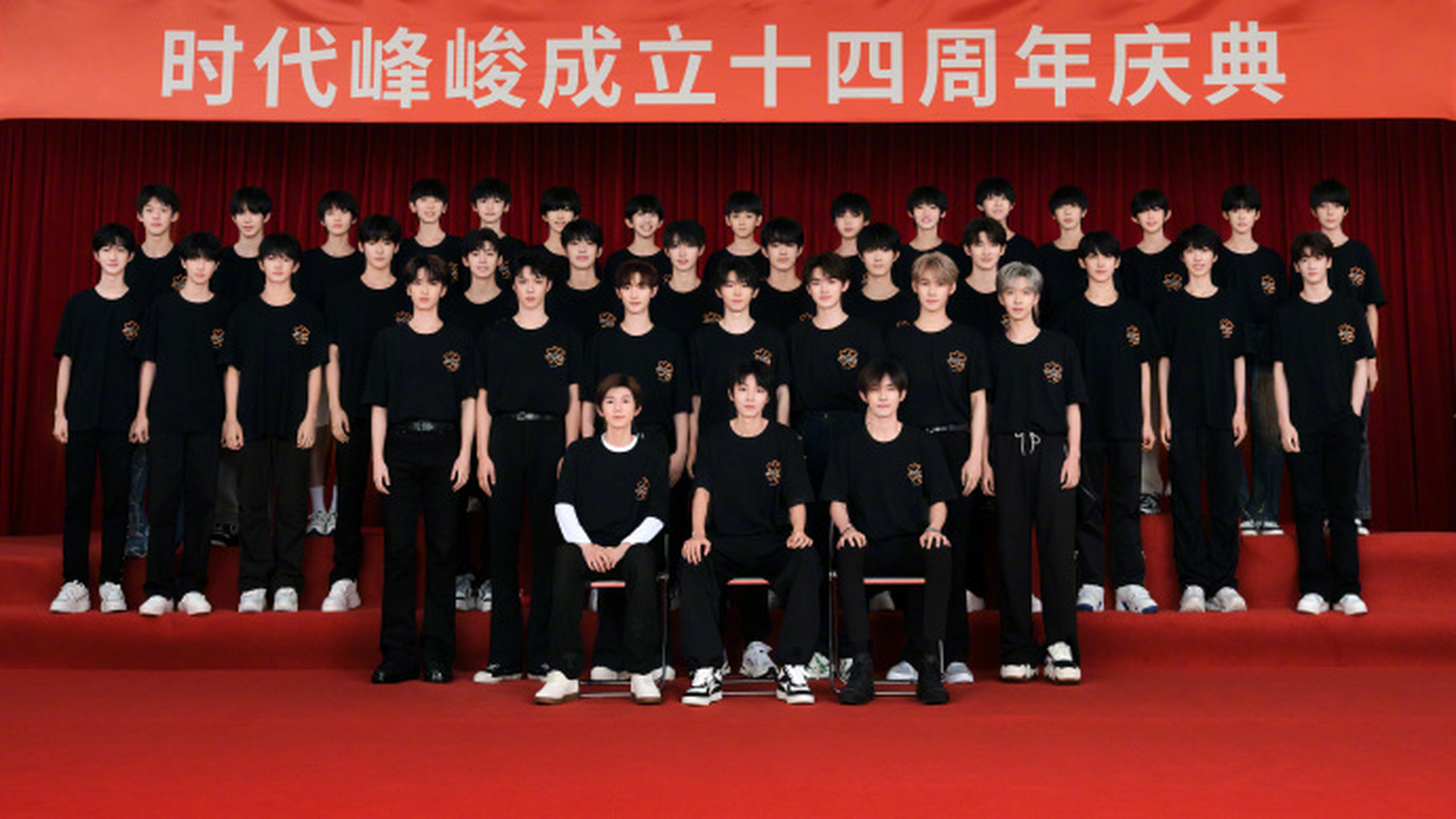 时代峰峻成立14周年庆典隆重举行,这一路相伴成长,共创精彩,值得庆祝