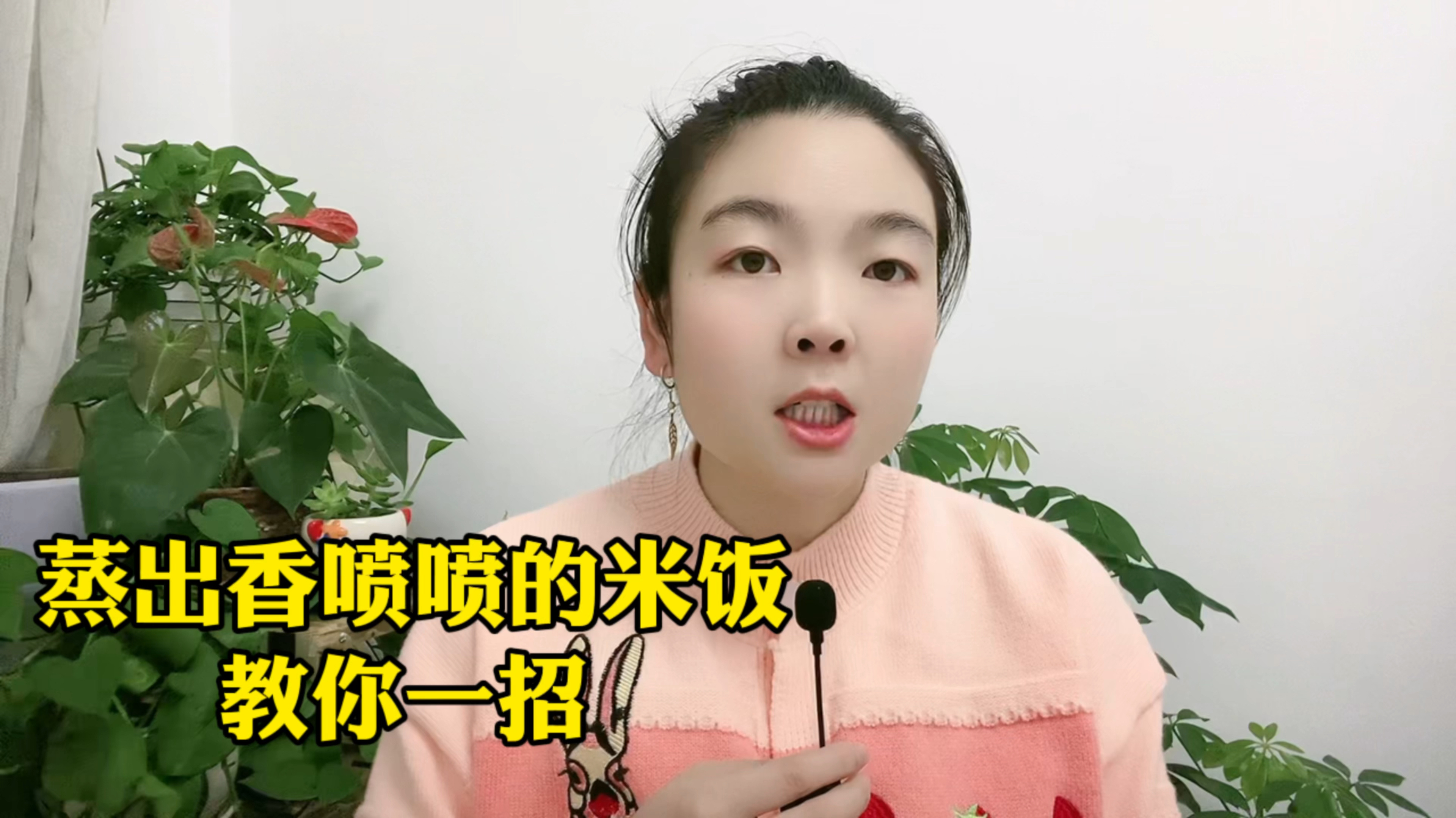 教你一招,蒸出香喷喷的米饭